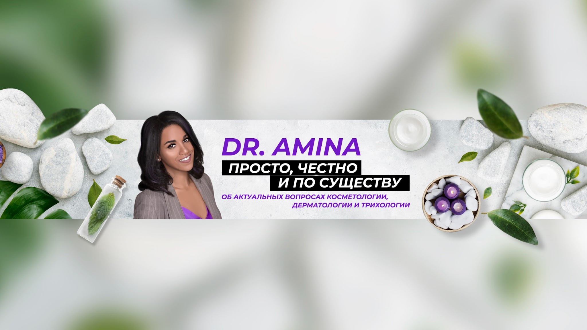 Amina Pirmanova YouTube banner