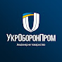 УкрОборонПром YouTube channel avatar 