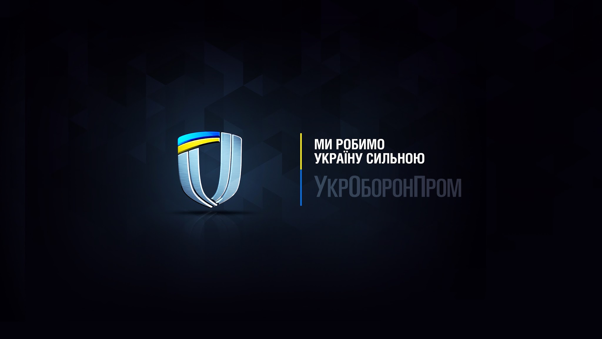 УкрОборонПром YouTube banner