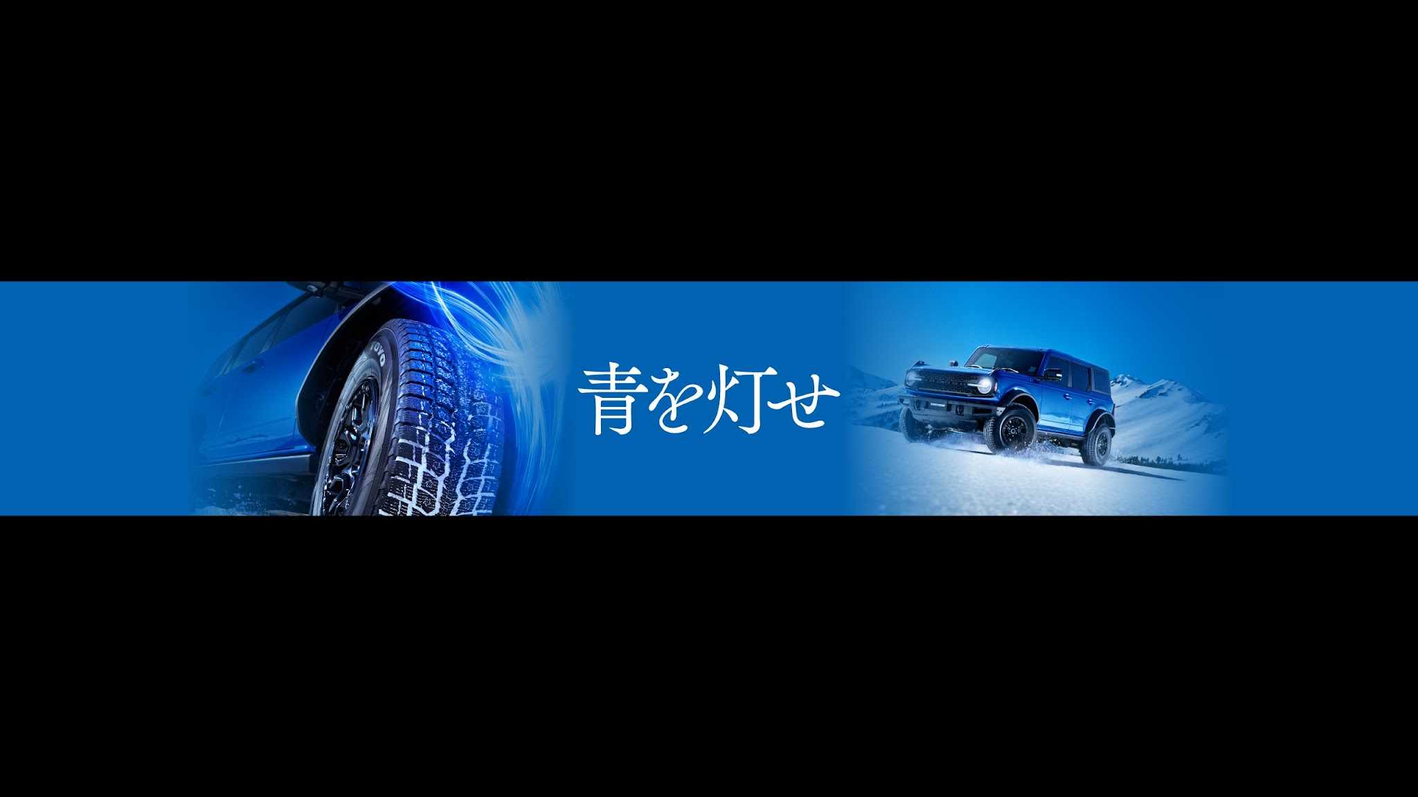 TOYO TIRES JAPAN YouTube banner