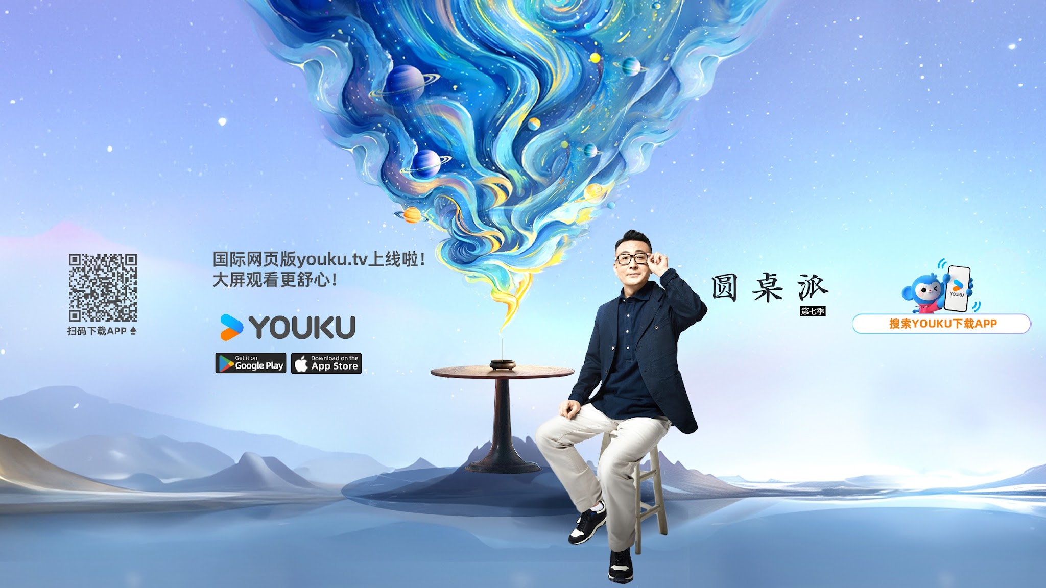 YOUKU DOCUMENTARY-Get APP now YouTube banner