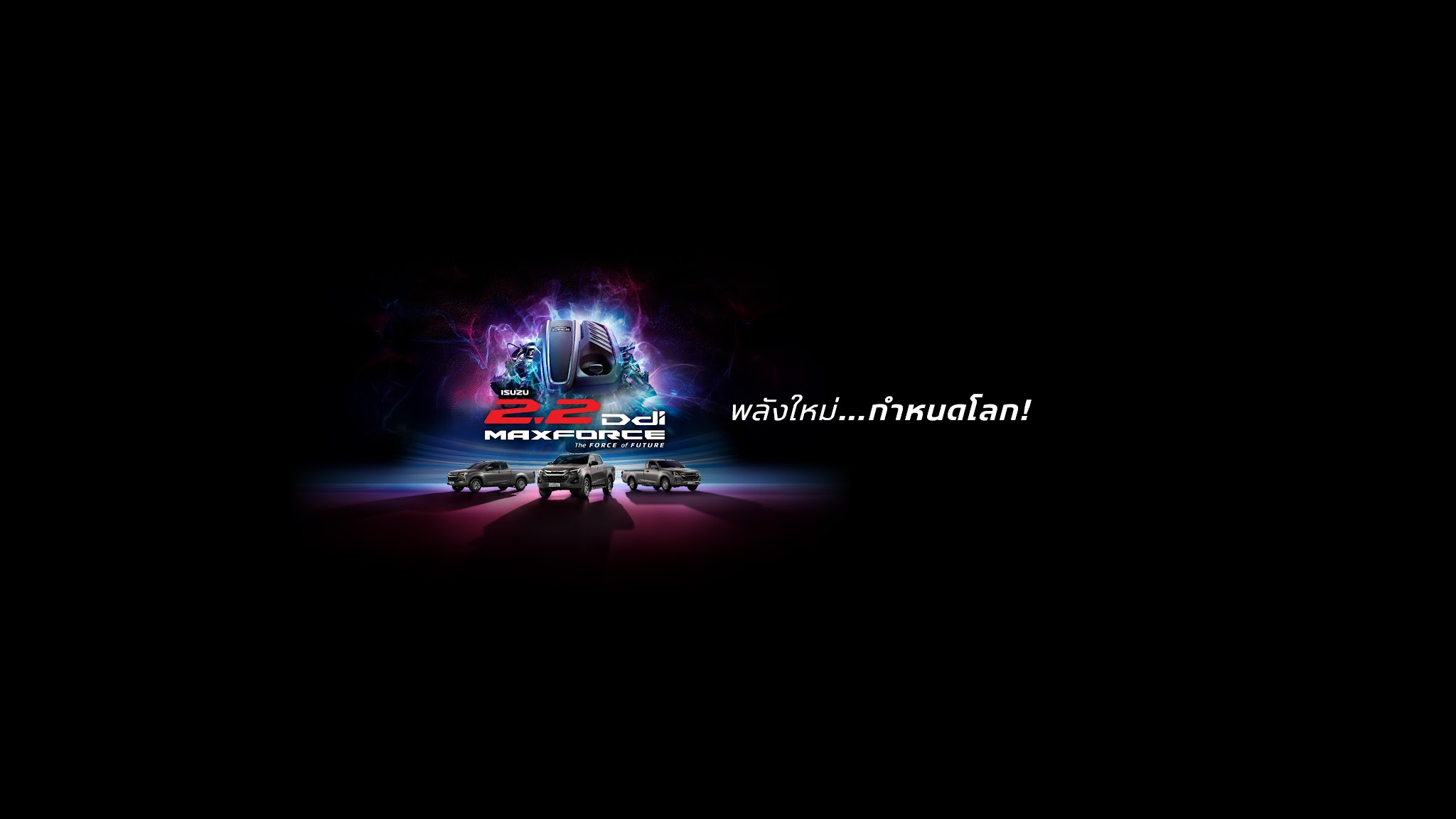 ISUZU THAILAND OFFICIAL YouTube banner