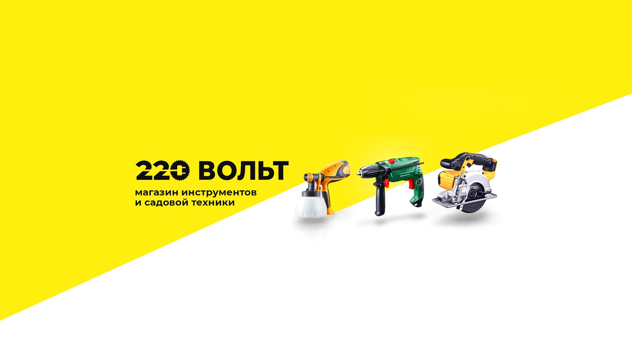 220 Вольт YouTube banner