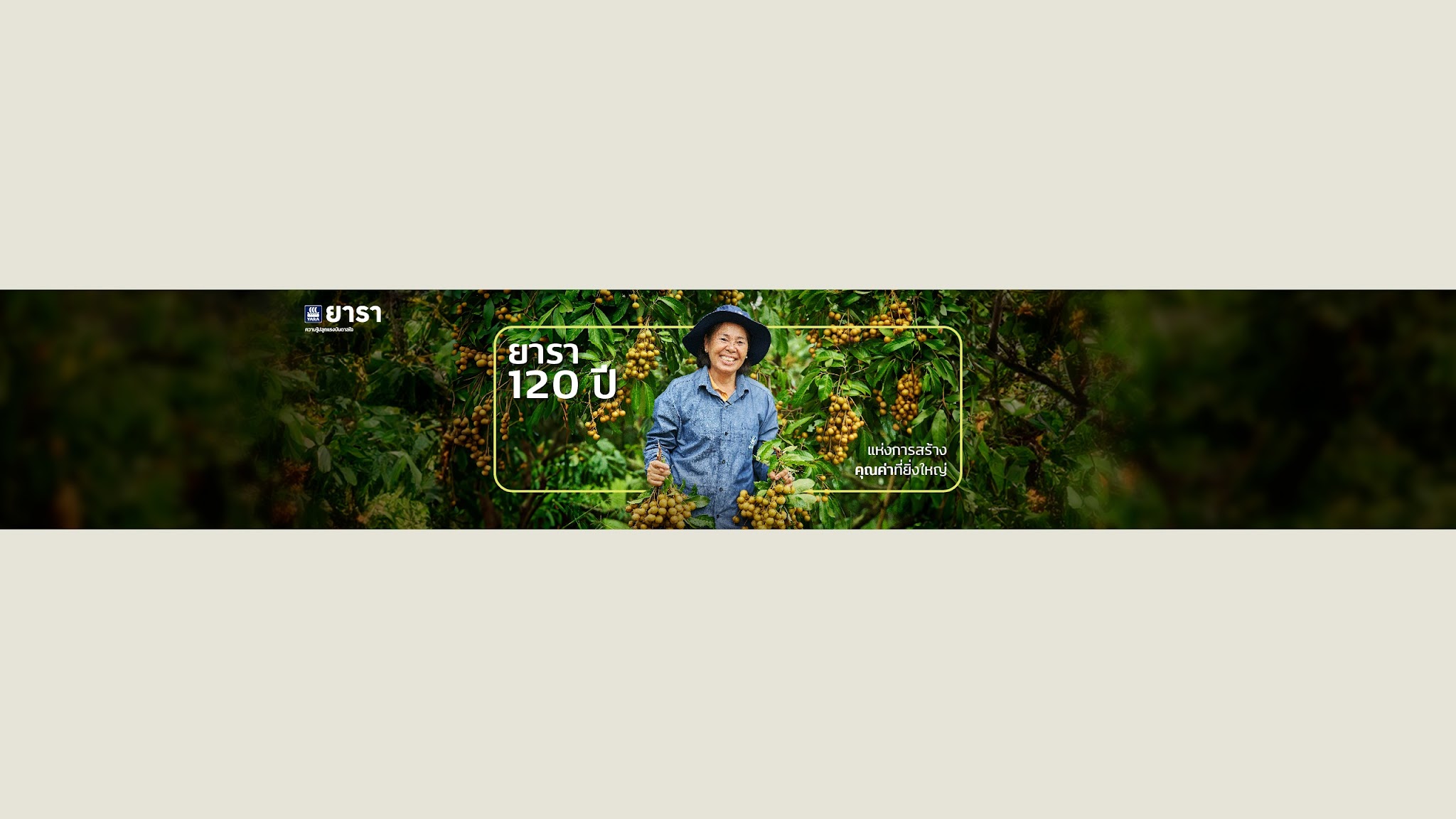 ยารา ประเทศไทย YouTube banner