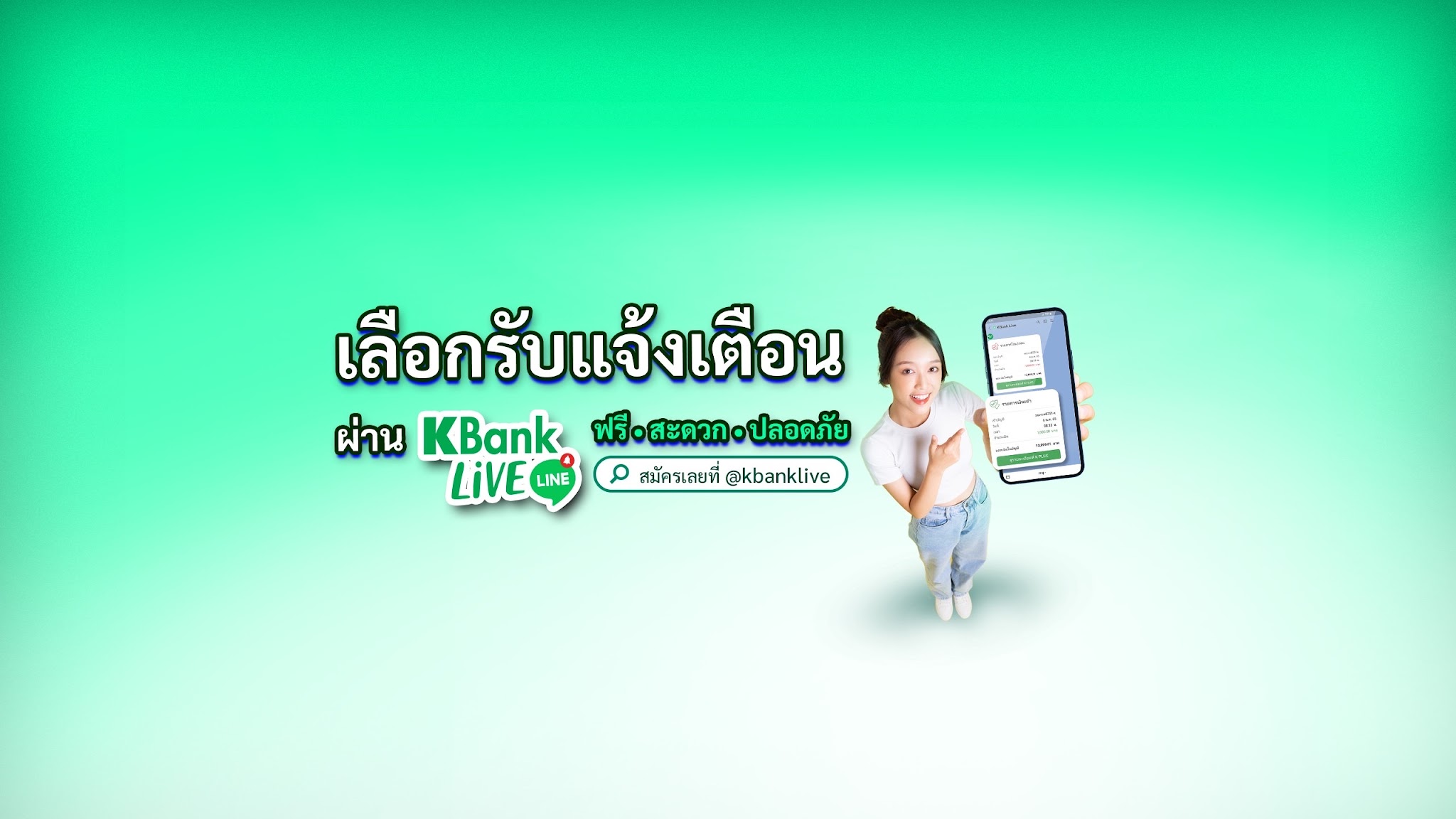 KBank Live YouTube banner