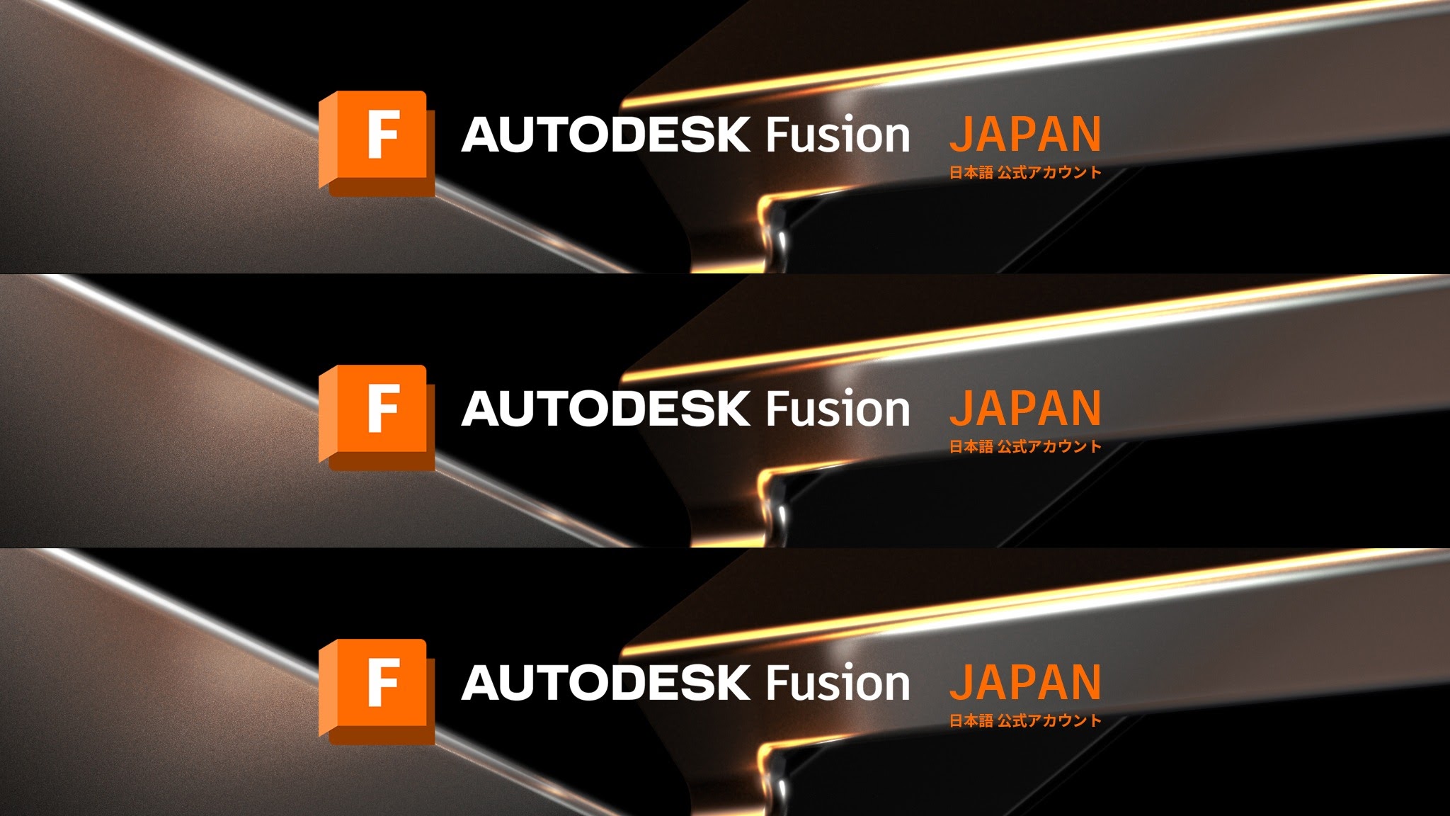 Autodesk Fusion Japan YouTube banner