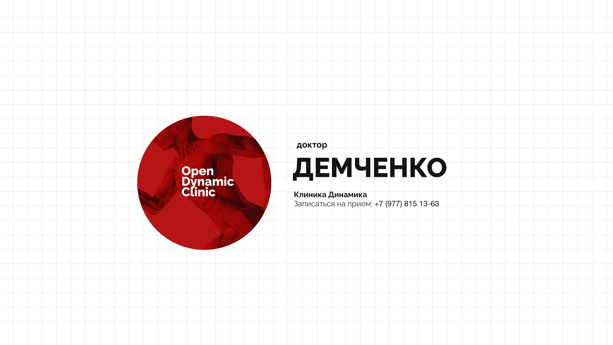 Доктор Демченко YouTube banner