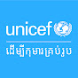 UNICEF Cambodia YouTube channel avatar 