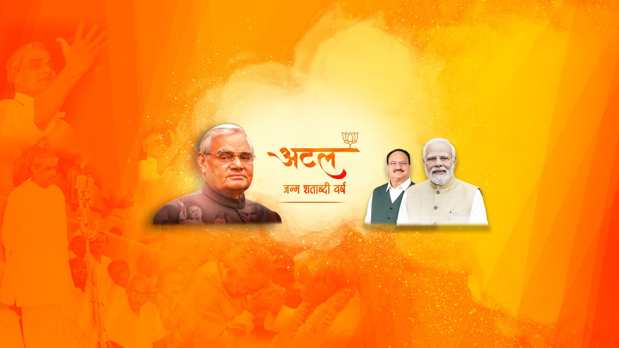 Bharatiya Janata Party YouTube banner