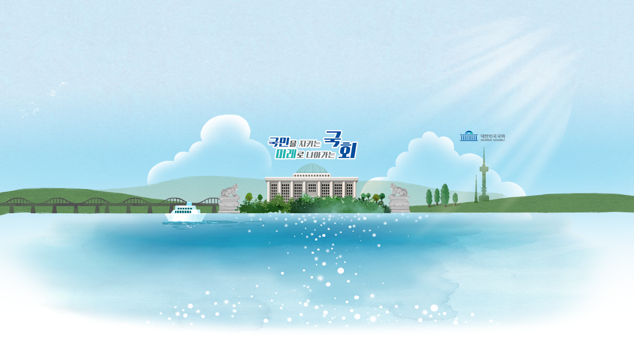 국회 유튜브 YouTube banner