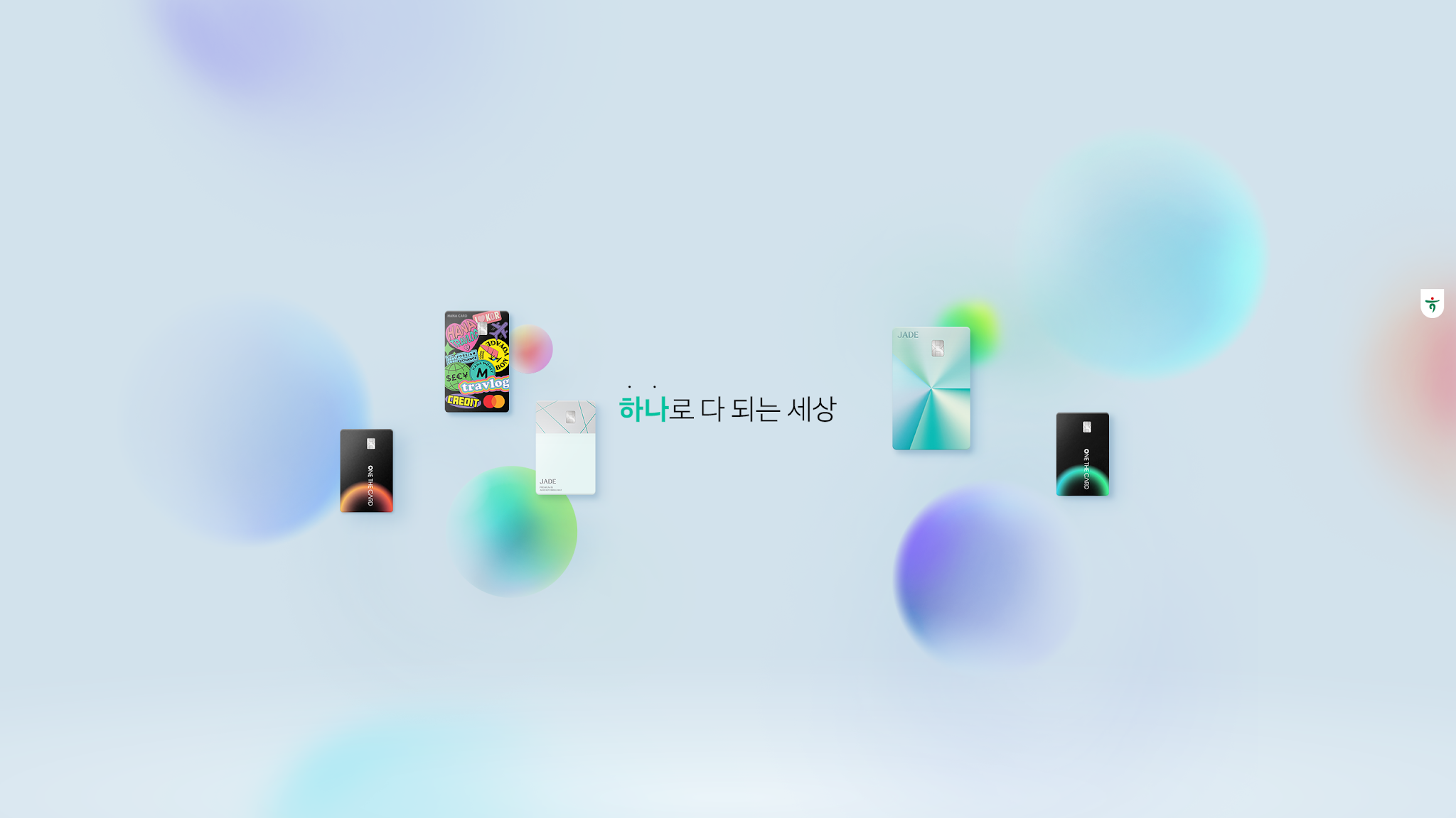 하나TV [하나카드] YouTube banner