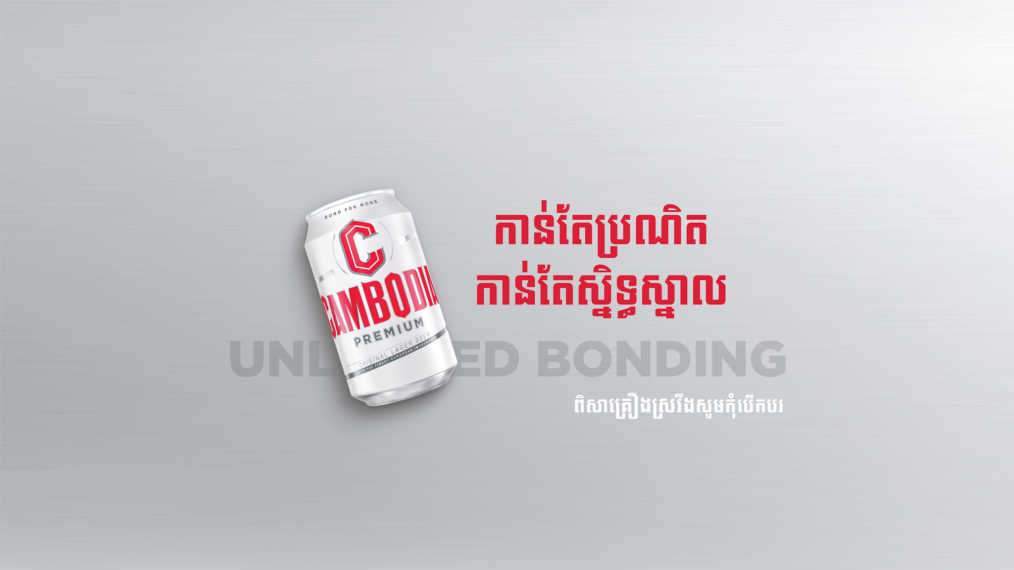 Cambodia Beer YouTube banner