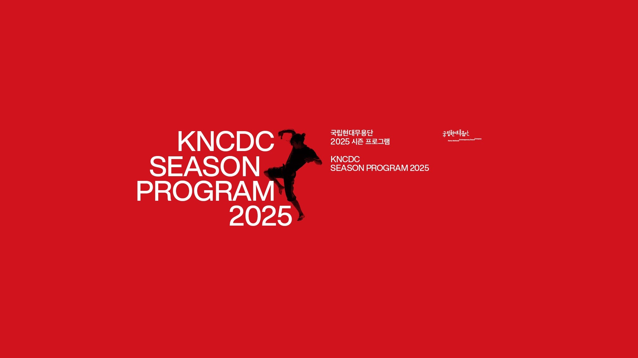 Korea National Contemporary Dance Company YouTube banner