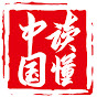 Understanding China YouTube channel avatar 