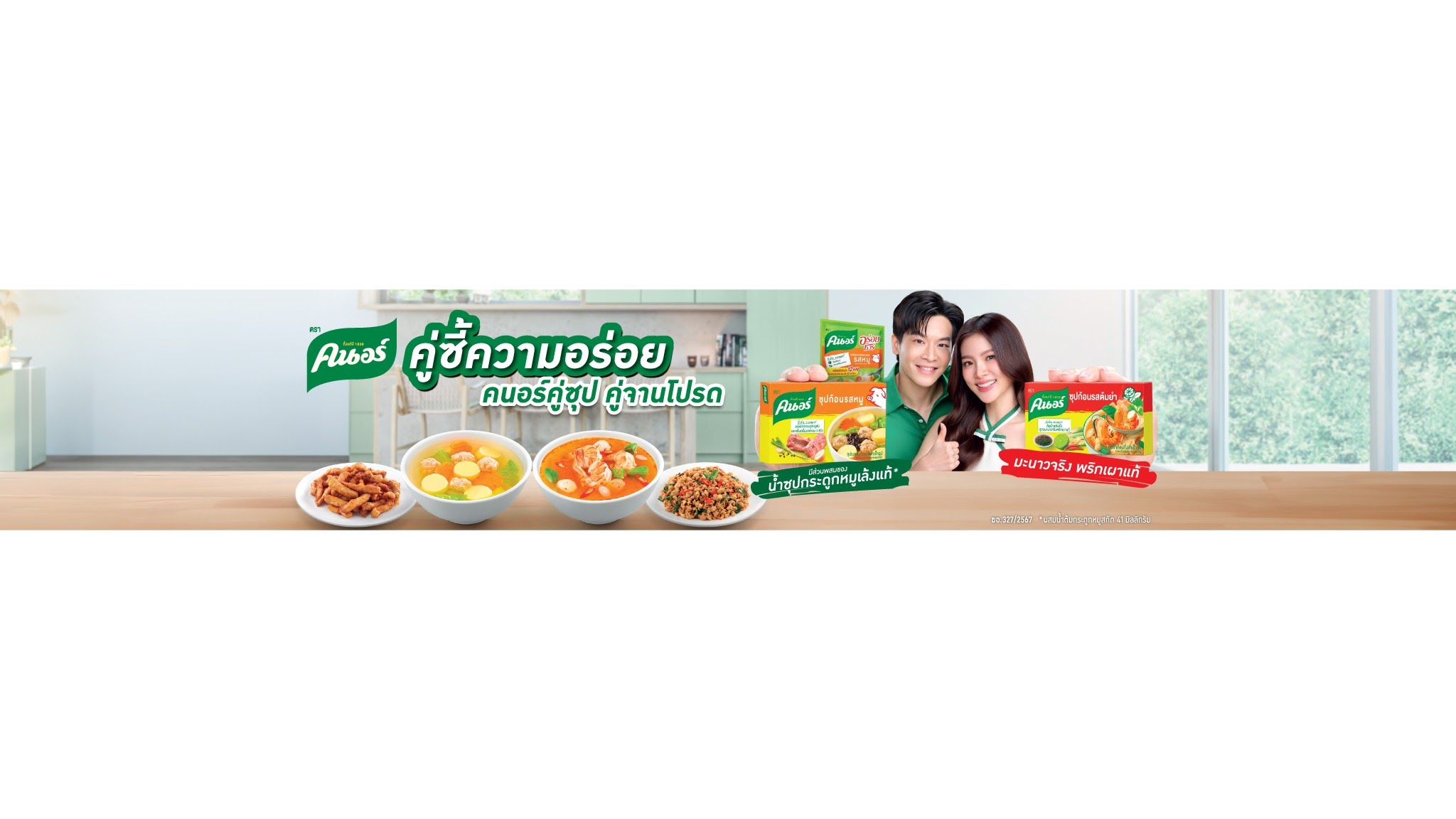 KnorrThailand YouTube banner