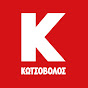 Kotsovolos YouTube channel avatar 