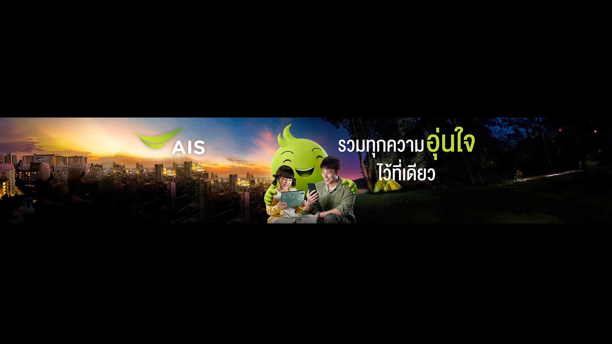 AIS YouTube banner