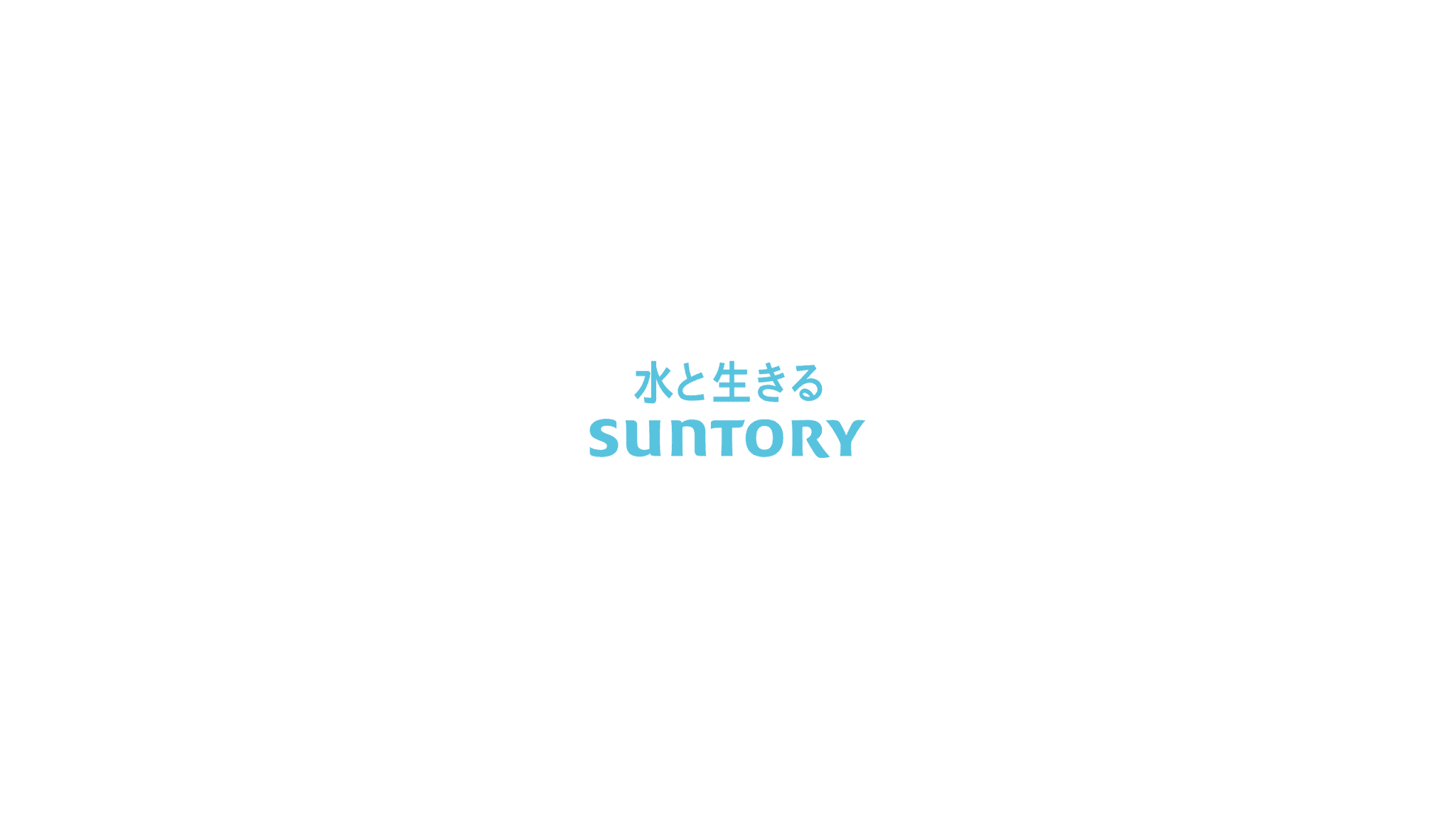 サントリー公式チャンネル （SUNTORY） YouTube banner