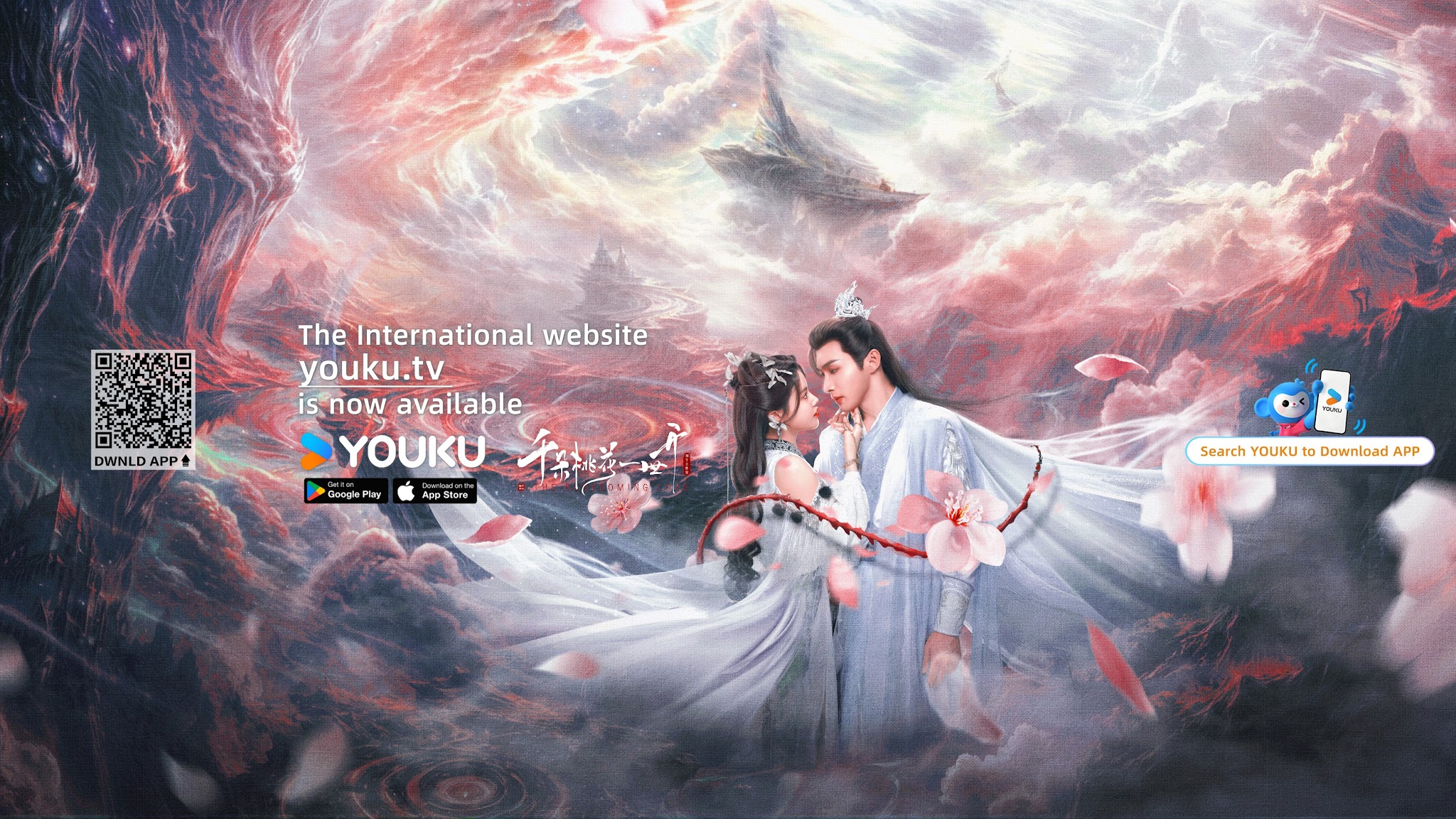 YOUKU ROMANCE-Get APP now YouTube banner