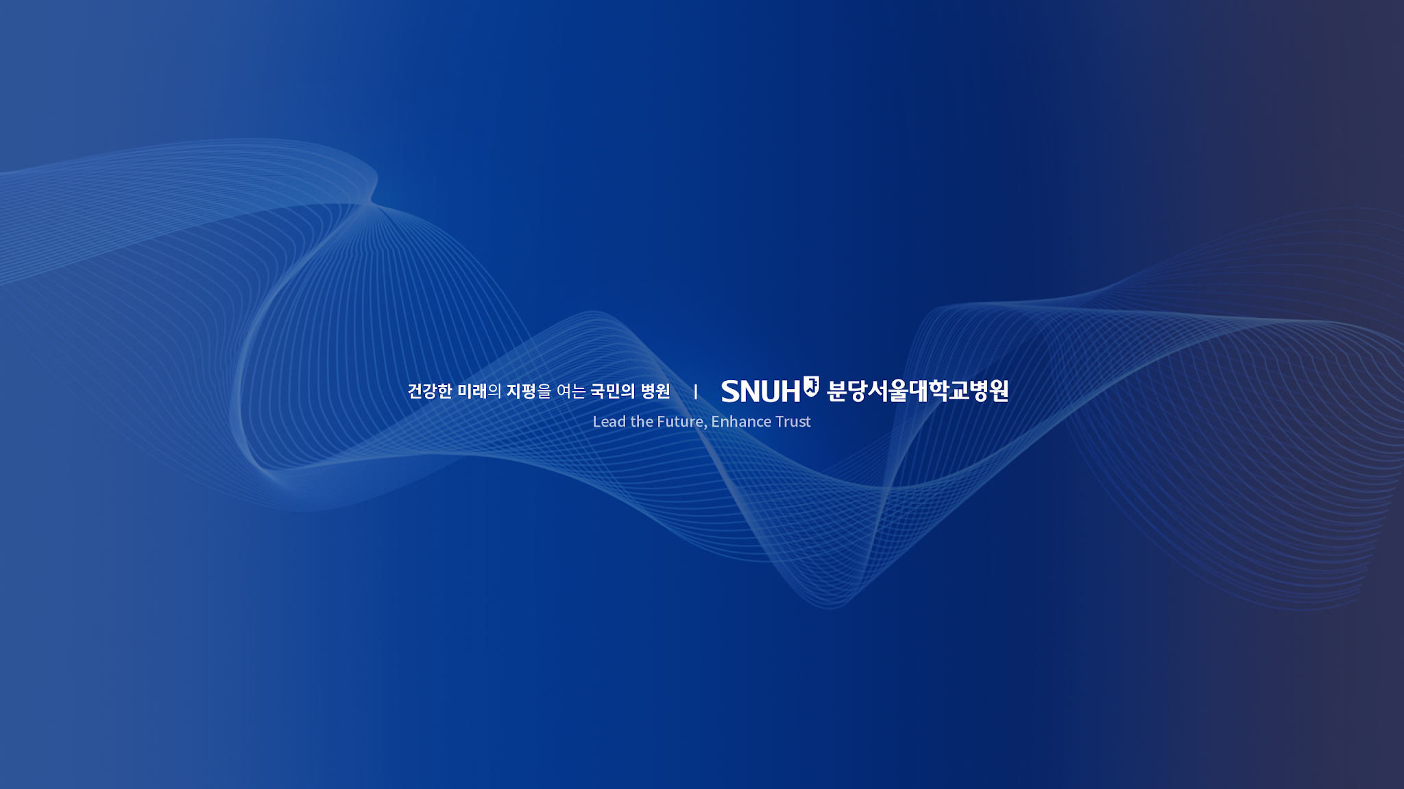 분당서울대학교병원 YouTube banner