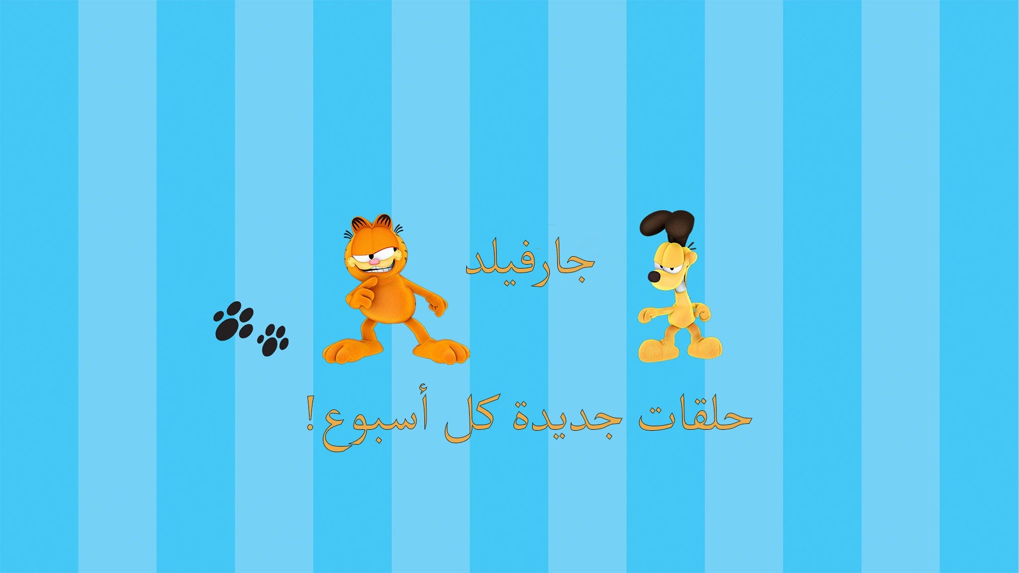 جارفيلد رسمي YouTube banner