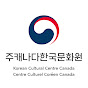 Korean Cultural Centre Canada YouTube thumbnail